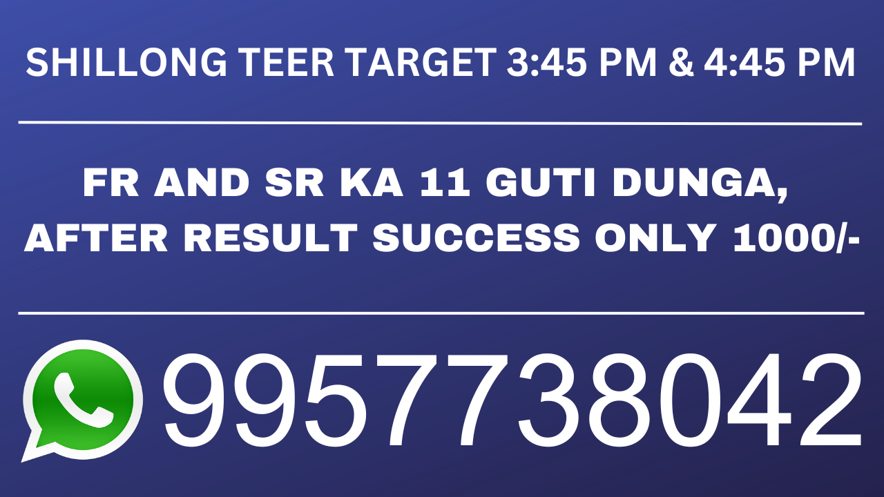 Shillong Teer Common Target Number (Shillong, Khanapara, Juwai, Night Teer Previous Results)