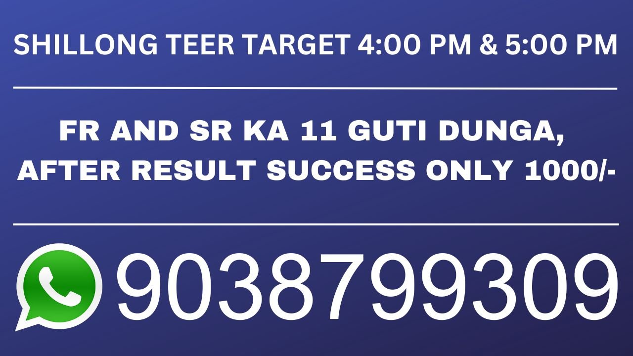 Shillong Teer Res ults Common Target Number (Shillong Khanapara Juwai Night Teer Previous Results)