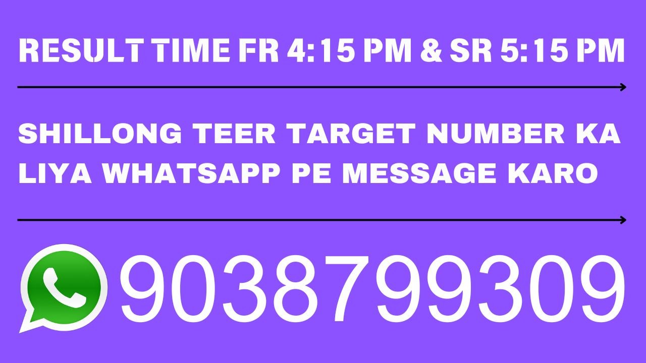 Shillong Teer Result Common Target Number (Shillong Khanapara Juwai Night Teer Previous Results)