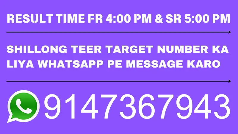 Shillong Teer Result Common Number