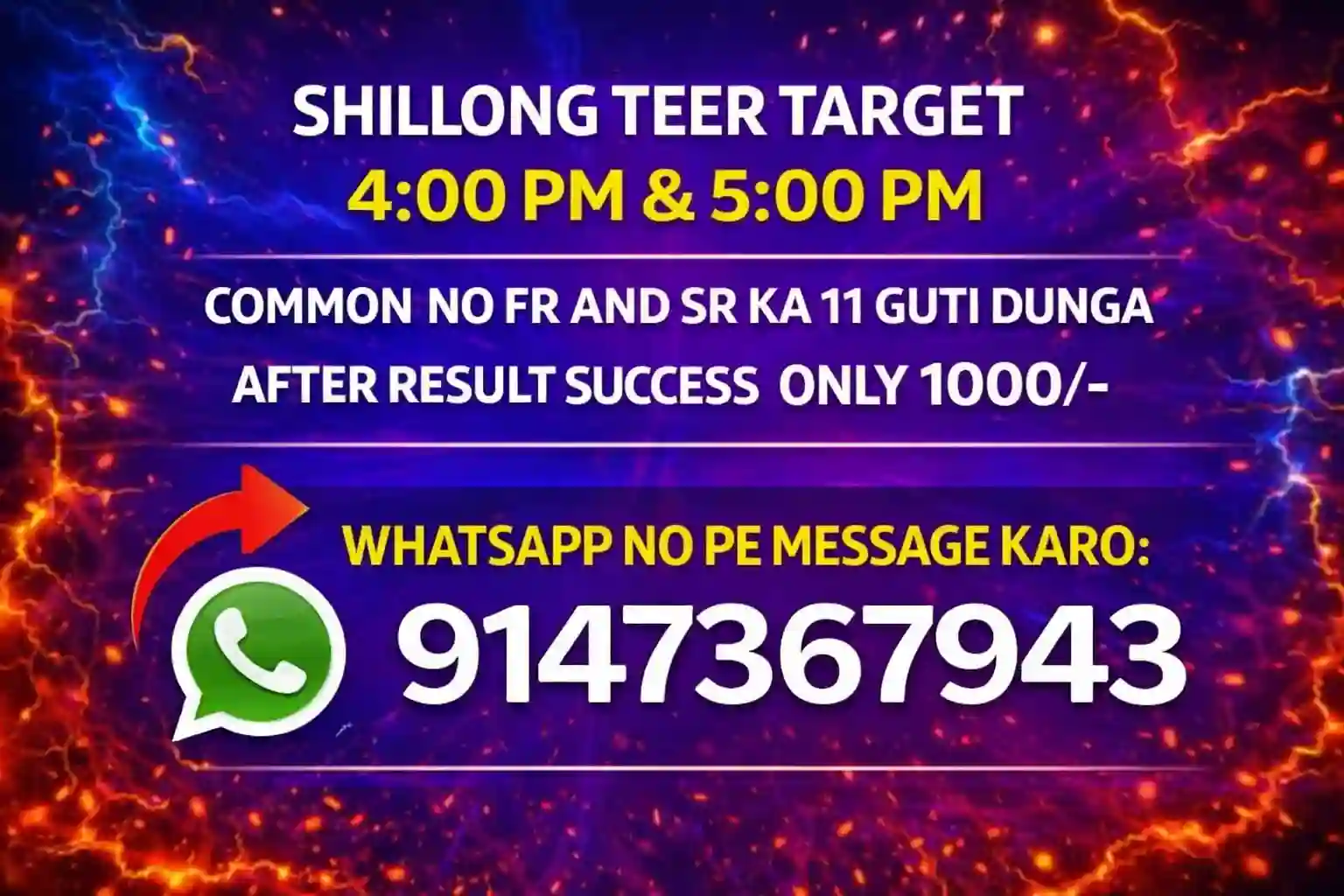 shillong teer results today