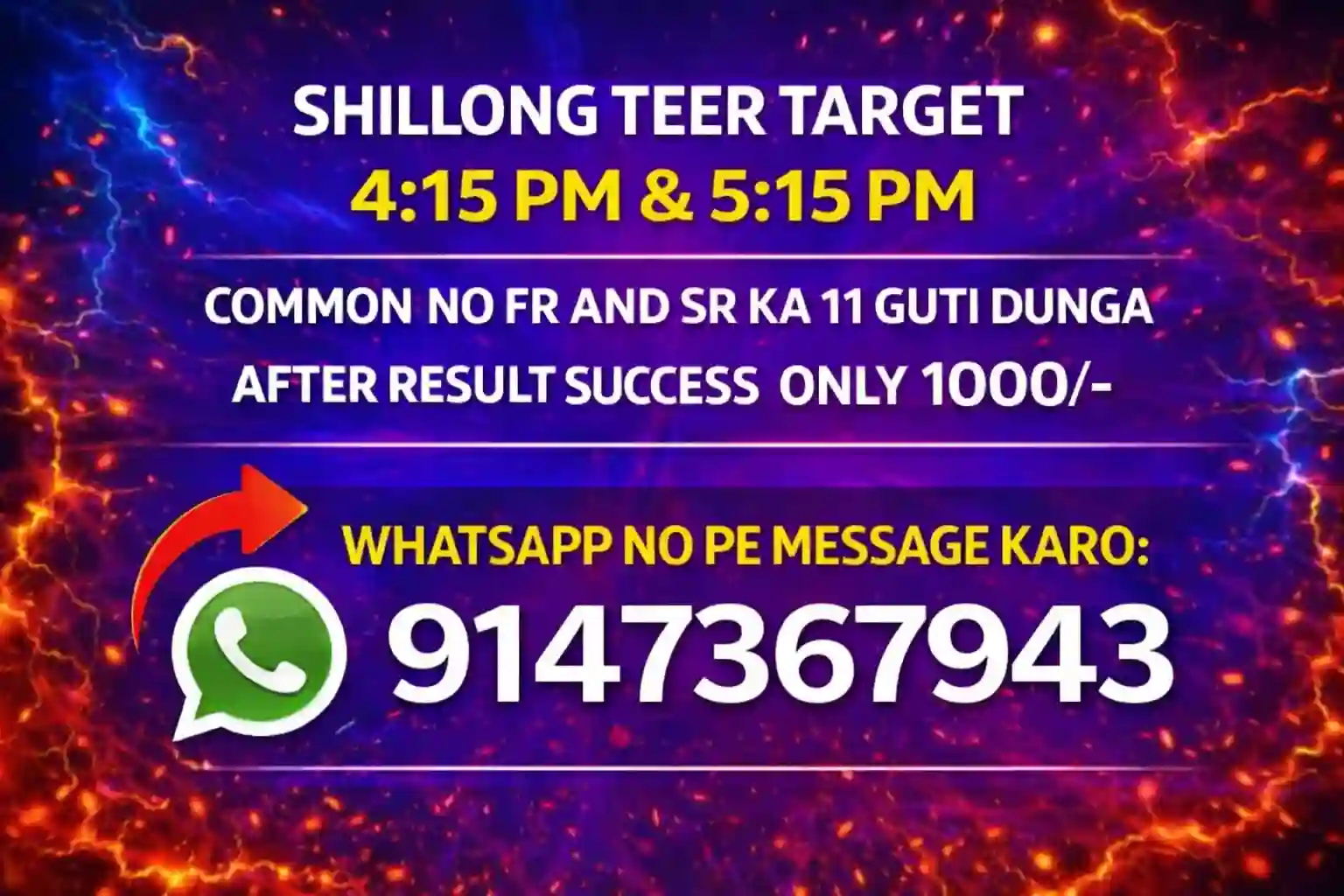 shillong teer results today